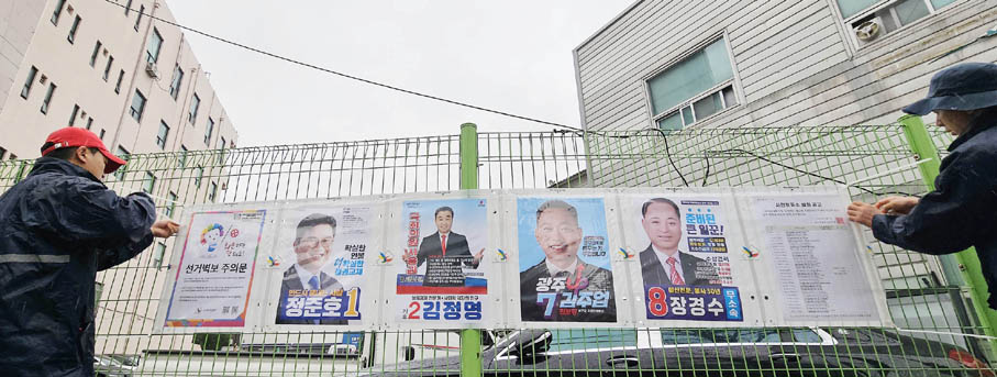 제22대 국회의원 선거 공식 선거운동이 시작된 28일 광주 북구 임동 일대 거리에서 업체 관계자들이 북구갑 선거벽보를 붙이고 있다.ⓒ북구청